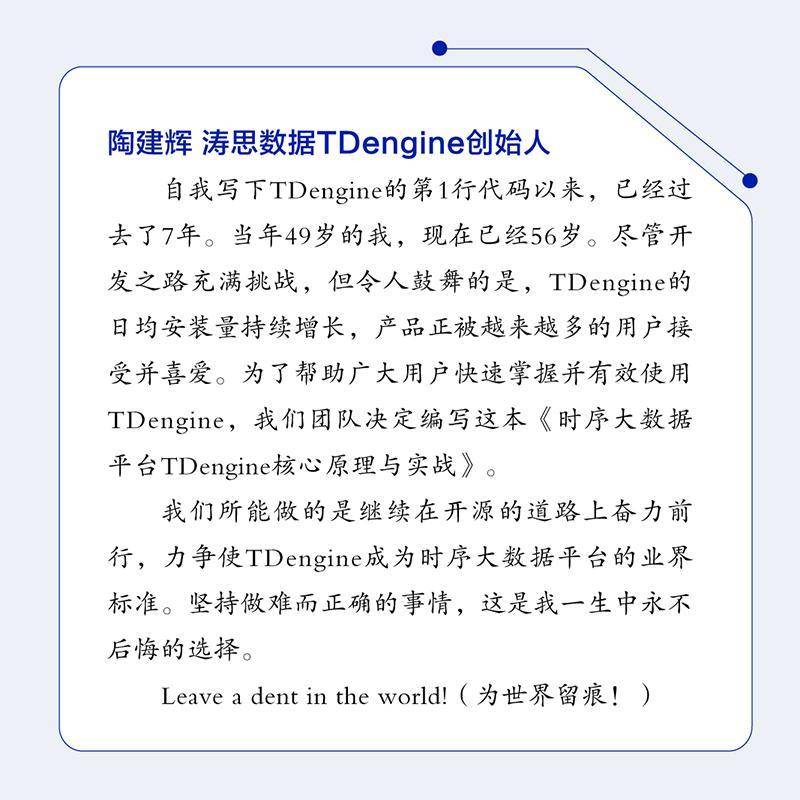 书籍正版 时序大数据平台TDengine核心原理与实战 团队 人民邮电出版社 工业技术 9787115648587