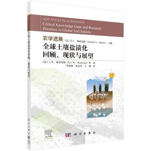 社 现状与展望 knowledge critical 农业 9787030769008 gaps 科学出版 书籍正版 斯帕克斯 农学进展 全球土壤盐渍化回顾 林业