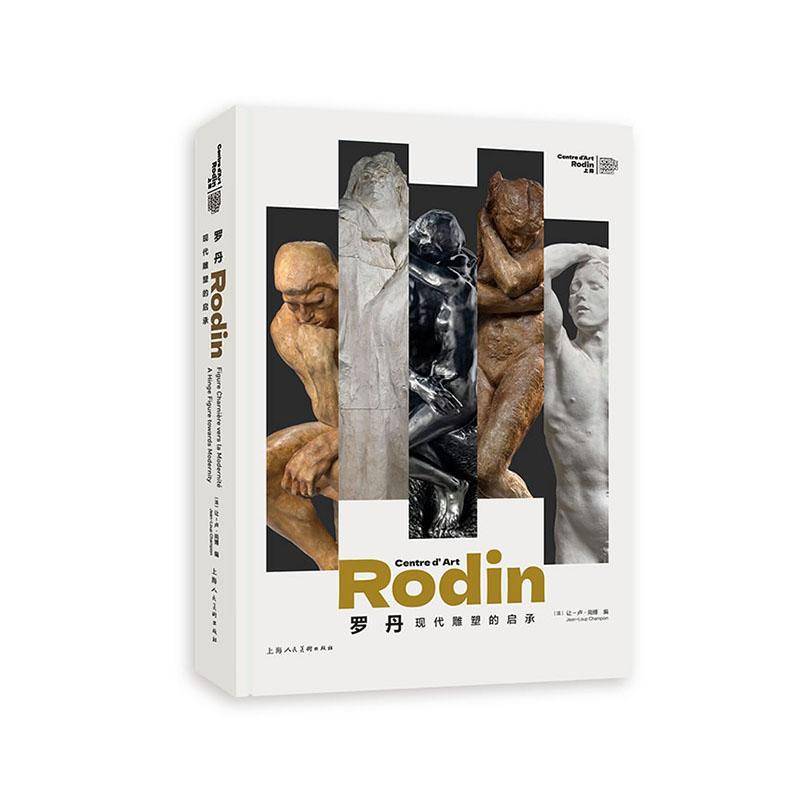 书籍正版 罗丹:现代雕塑的启承:a hinge figure towards modernity:figure charni 让一卢·尚博_ 上海人民社 艺术 9787558630484