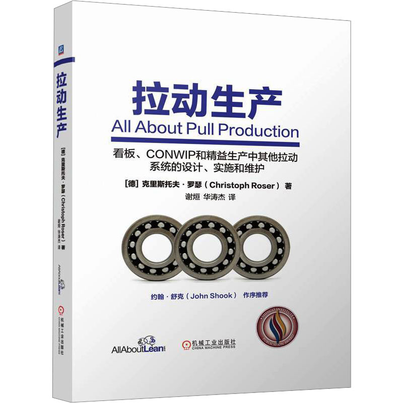 拉动生产经济理论、法规