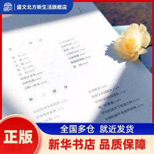 第四才子书(刘醒龙自选集)/读者丛书 刘醒龙著 甘肃人民出版社 新华书店正版