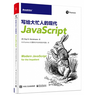 现代JavaScript 写给大忙人