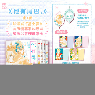 他有尾巴(全4册)外国幽默漫画