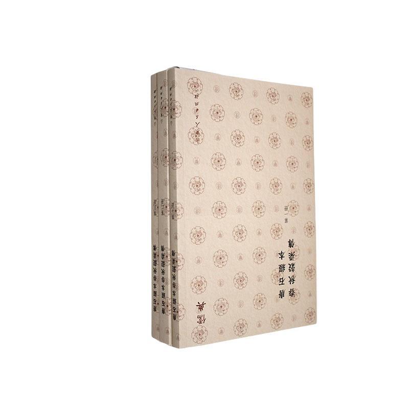 书籍正版 唐石经本春秋谷梁传 范甯 山东人民出版社 历史 9787209143738