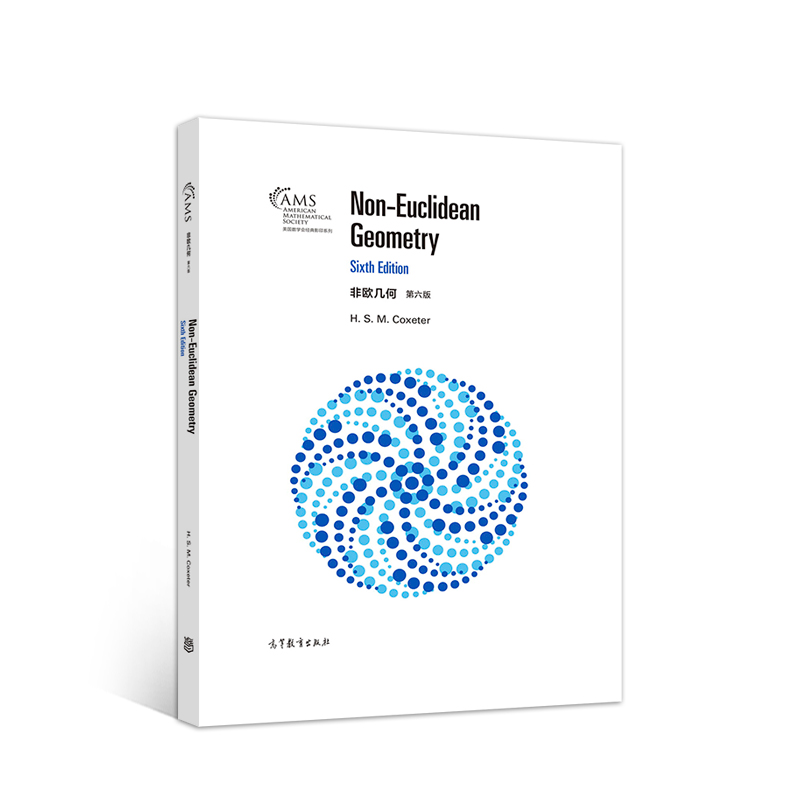【当当图书】非欧几何H. S. M. Coxeter9787040556384新华书店正版