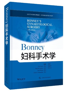 Bonney妇科手术学(精)