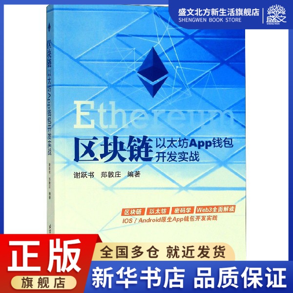 区块链eth以太坊_区块链20的以太坊引入了什么功能