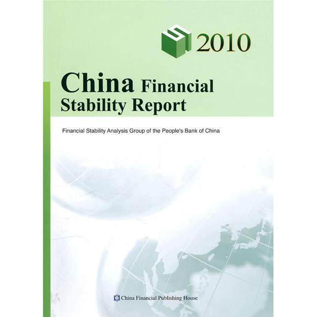 2010中国金融稳定报告（英文版） 金融稳定分析小组　编 中国金融出版社 新华书店正版,书籍/杂志/报纸,金融,淘宝优惠券,粉丝福利购,淘宝优惠卷