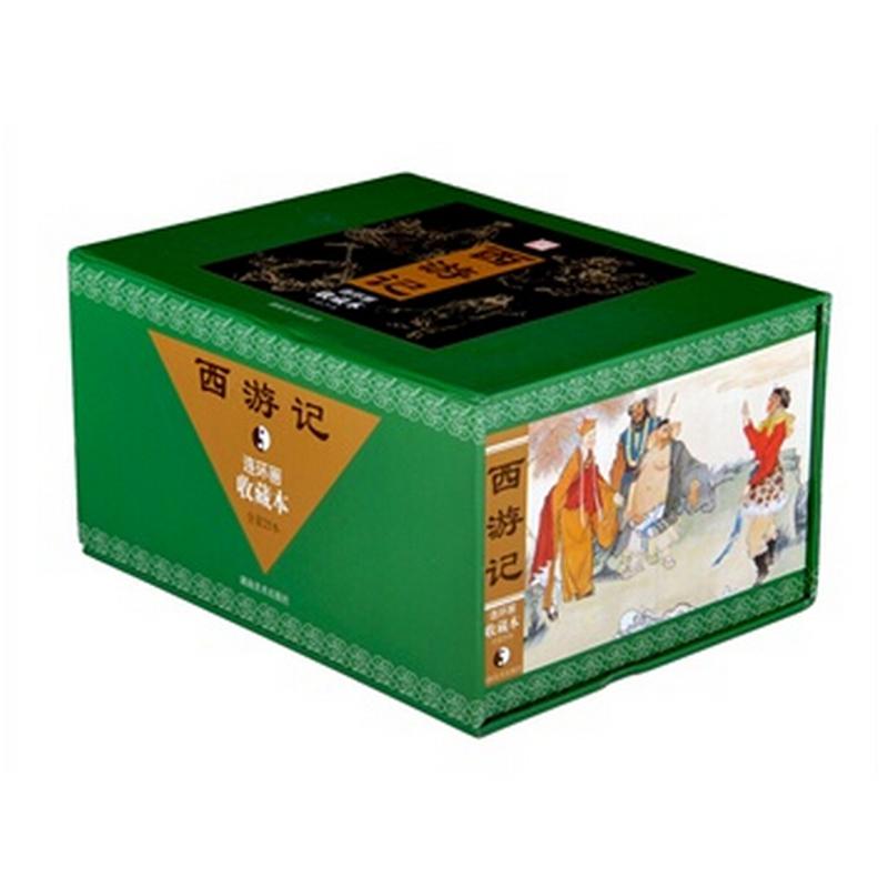 西游记连环画收藏本 古月　等改编，童介眉　等绘画 著 卡通漫画 少儿 湖南美术出版社 图书