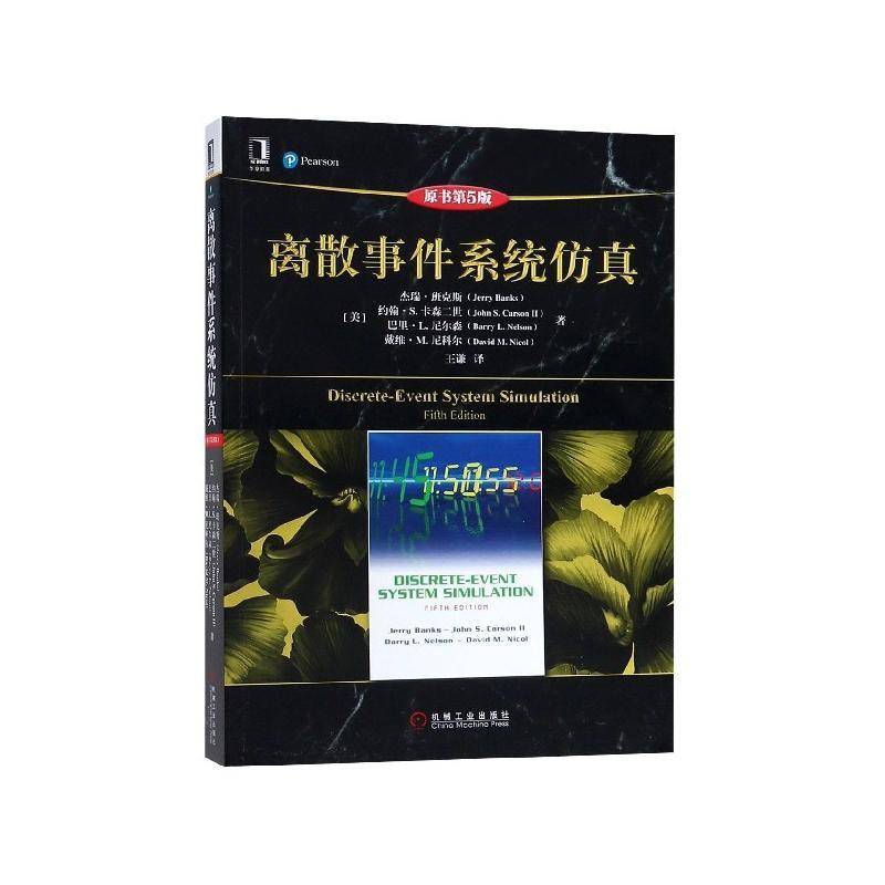 书籍正版 离散事件系统 杰瑞·班克斯 机械工业出版社 工业技术 9787111619567