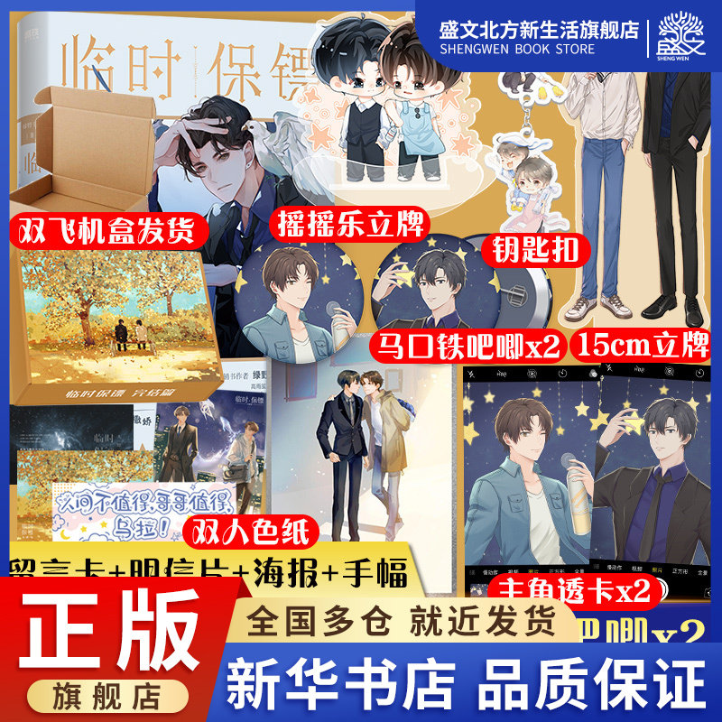 篇大结局酌鹿作者绿野千鹤高甜现代都市推理悬疑力作小说实体书正版