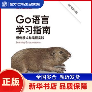 Go语言指南:惯例模式与编程实践 (美)乔恩·博德纳(Jon Bodner)著 机械工业出版社 新华书店正版