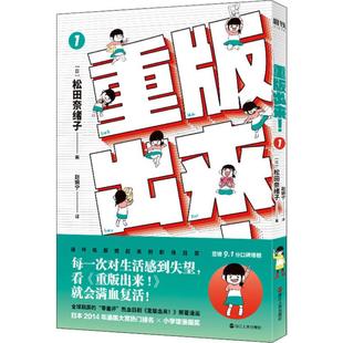 译 出来 著 重版 外国幽默漫画 社 日 浙江人民出版 图书 松田奈绪子 文学 赵婉宁