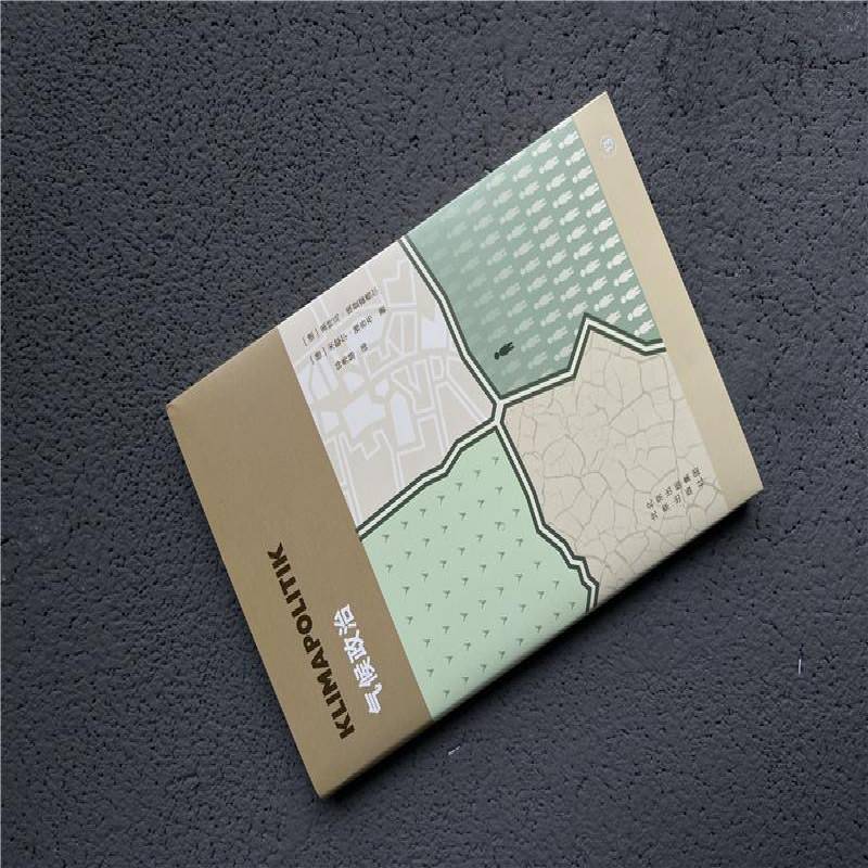 书籍正版 气候政治 奥特马·埃登霍费尔 北京出版社 自然科学 9787200161175