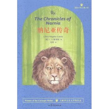 纳尼亚传奇 (英)C. S. 路易斯(Clive Staples Lewis)著 山东文艺出版社 9787532945689 新华书店正版书籍