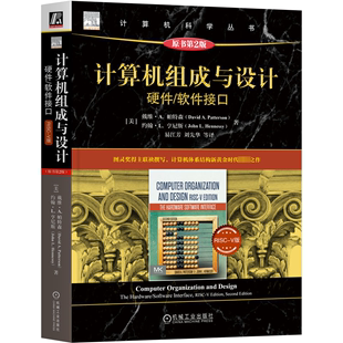 the hardware RISC V版 软件接口 戴维·帕特森 sof 书籍正版 机械工业出版 硬件 计算机组成与设计 计算机与网络 社 9787111727972