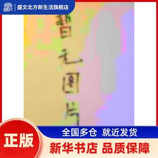 Colwell 力量 Jack 发挥无条件尊重 查尔斯·奇普·胡特 Huth 美 Chip 转变执法与培训 著 杰克·L·科尔威尔 Charles