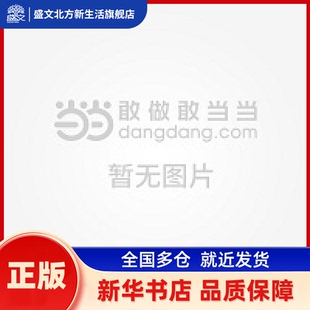 天然药物学(第2版) 贾雷,胡娟娟,郑小吉 高等教育出版社有限公司 新华书店正版