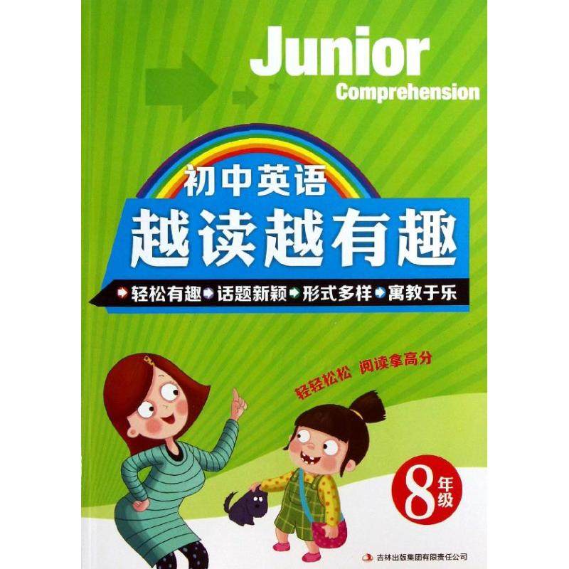 初中英语越读越有趣：8年级 杨爽,苏立平 编 著作 初中同步阅读 文教 吉林出版集团 图书|msdalam kategori buku/Magazine/akhbar, bahasa asing/bahasa, praktikal English, bahan pengajaran - dari Buy2taobao.com untuk memberikan perkhidmatan ejen Taobao profesional membeli