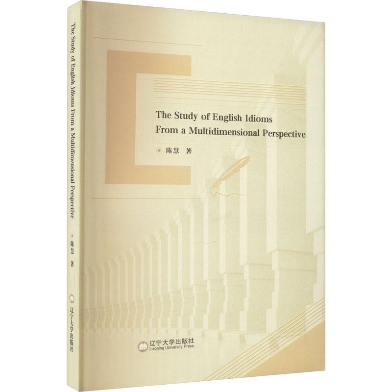书籍正版 The study of English idioms from a multidimensional perspect 陈慧 辽宁大学出版社有限责任公司 外语 9787569813081