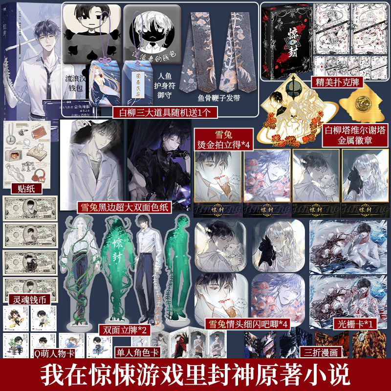 惊封-定制版青春小说