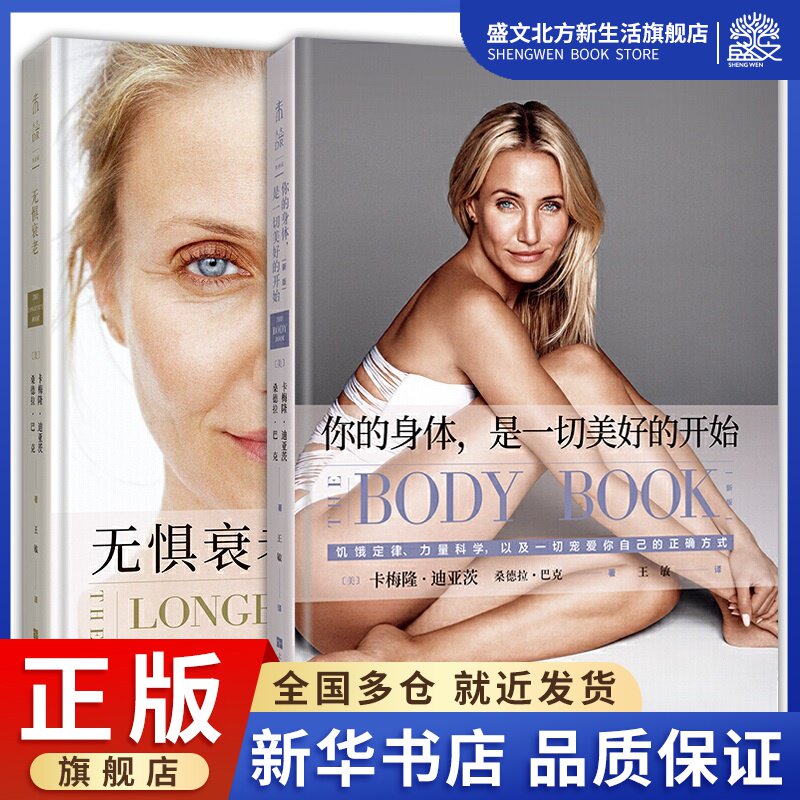 卡梅隆·迪亚茨(2册)