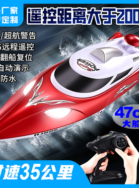 鸿迅捷HJ806遥控船 水上玩具航海模型游艇玩具船炫彩灯光高速快艇
