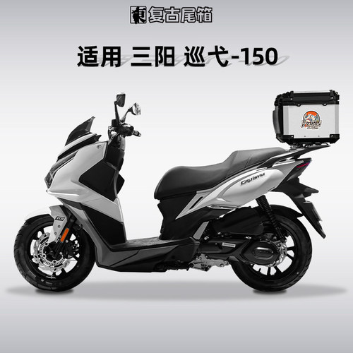 巡弋150尾箱踏板摩托哈士奇改装