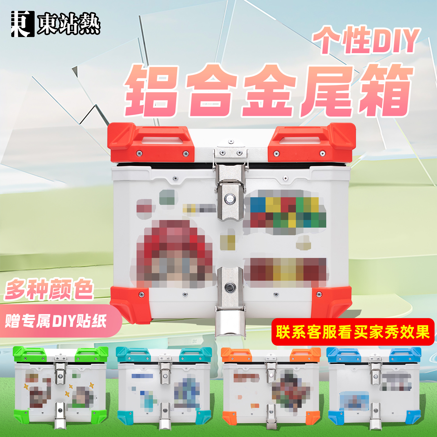 45升尾箱铝合金摩托车电动车改装