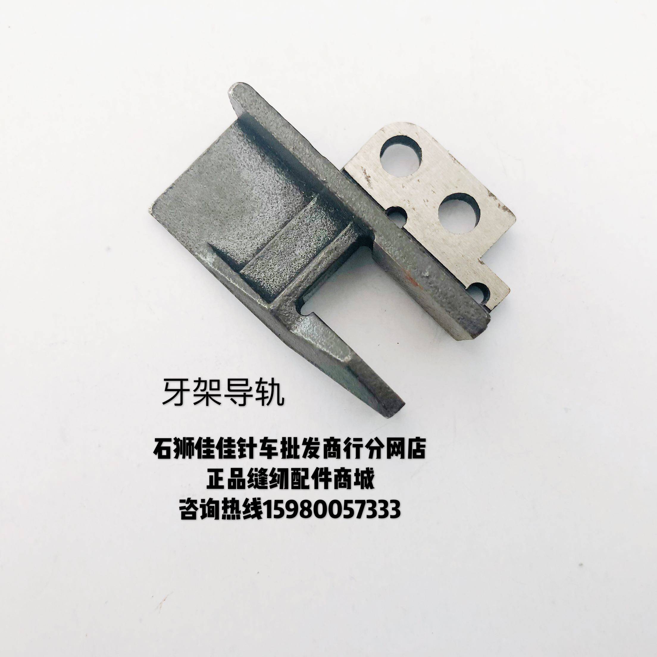 縫紉機配件747四線拷邊機KQ47牙架導軌裝機款747鎖邊機配件在類目 五金/工具, 機械五金, 其他機械五金（新）中 - 來自Buy2taobao.com提供專業的淘寶代購服務