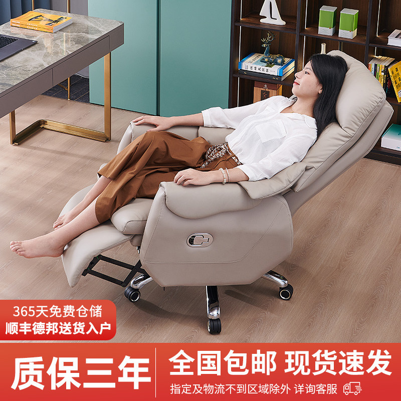 电动真皮老板椅办公室沙发电脑椅可躺办公椅家用舒适久坐大班椅子
