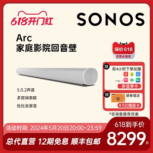 SONOS Arc 回音壁音响杜比全景声效电视客厅音箱家庭影院可壁挂