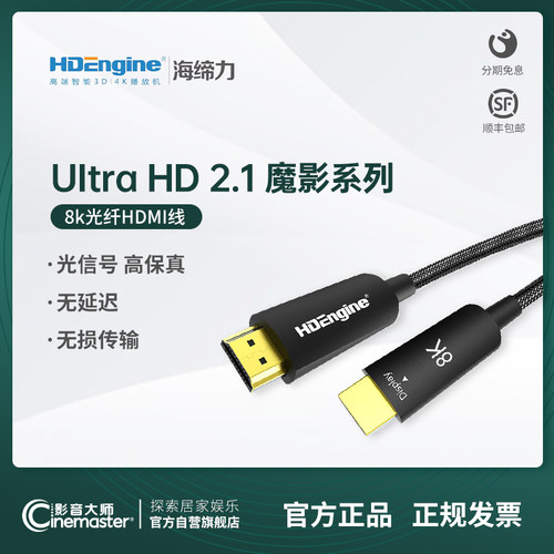 魔影海缔力投影视频线