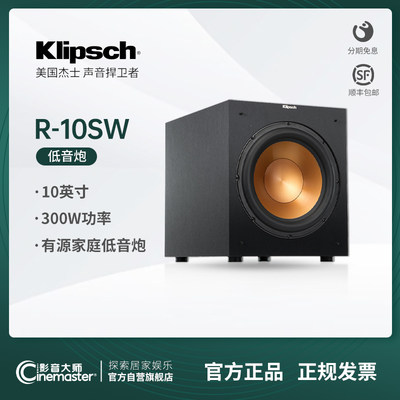 klipsch/杰士r-10sw有源低音炮