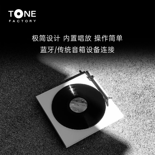 发烧黑胶唱机简约入门级