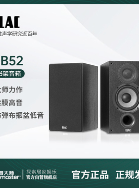 德国意力ELAC音响DB52书架音箱高保真HIFI发烧NAD C328功放套装