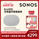 杜比全景声环绕家用电脑音箱家庭影院 Era 300蓝牙桌面音响 Sonos