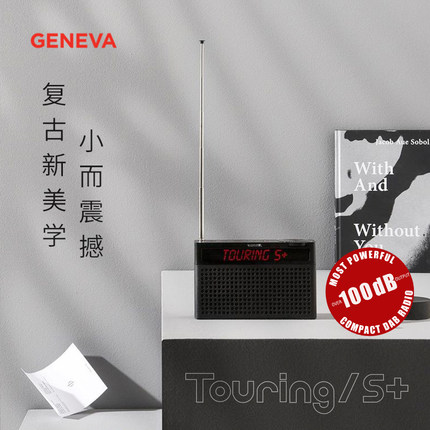 【618】吉年瓦兰GENEVA日内瓦之声Touring/S便携蓝牙音箱FM收音机