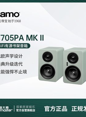 【新品上市】jamo尊宝C705PA MKII有源发烧书架音箱蓝牙桌面音响