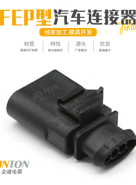 1K0973804 大众传感器插头4P汽车接插件防水连接器接头端子护套