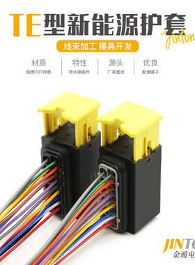 1-1563878-1 TE型15孔新能源汽车连接器线束插头防水护套接插件