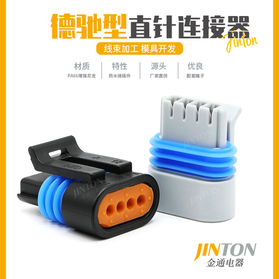4孔电喷水温传感器插头 12162833/12162190 汽车防水胶壳连接器