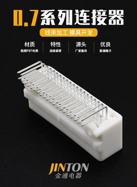 1318384-1TE型40P汽车连接器线束接插件公母端40孔接头接插件护套