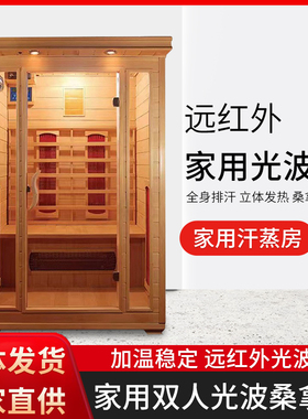 丽雅康桑拿房汗蒸房全身排毒