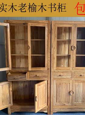 全实木书柜带玻璃老榆木家具办公文件柜现代简约原木博古置物柜