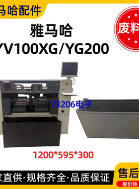 YAMAHA雅马哈YG200/100 YV100XG/X贴片机废料箱折叠式料带周装箱