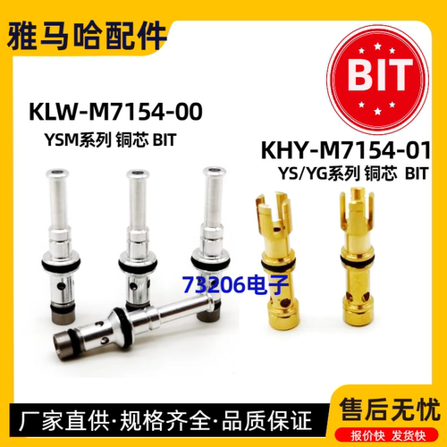 雅马哈YSM10/20R配件真空发生器