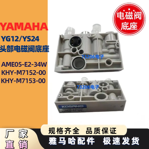 AME05-E2-34W电磁阀底座