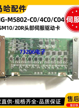 KMG-M5802-C0-C04-4C0 雅马哈贴片机YSM10/20R头部驱动卡伺服板卡