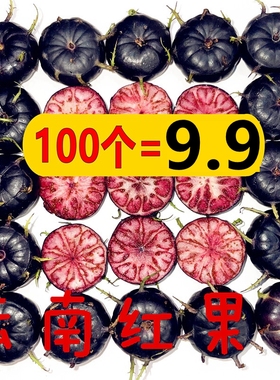 比蓝莓好云南红果参当季蜘蛛果稀罕见孕红参果一级5斤蓝莓树莓果